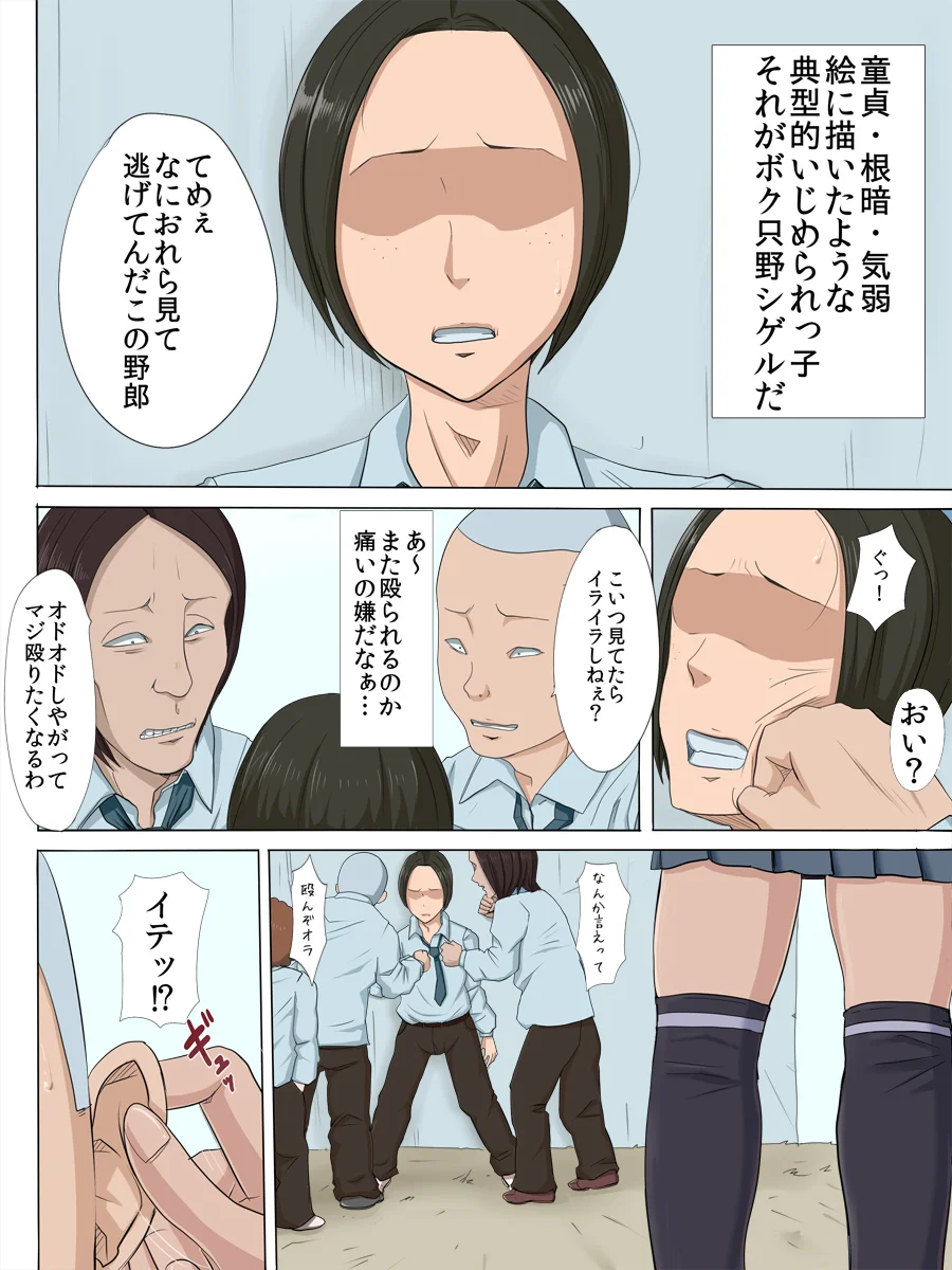 その頃、あの娘は…2