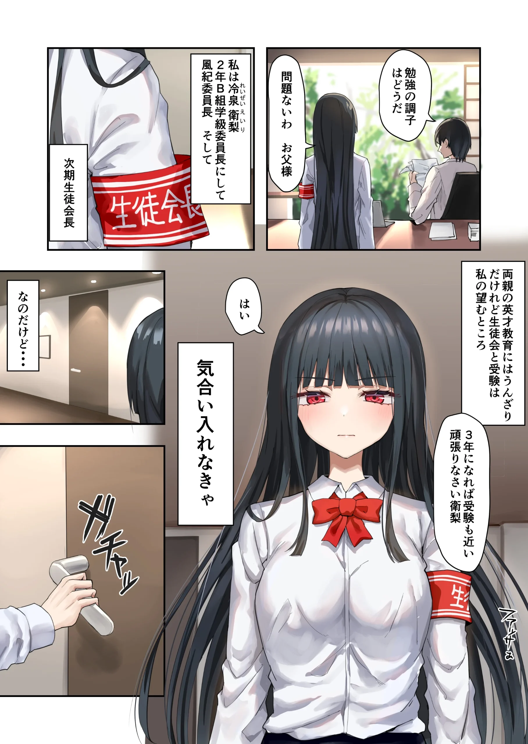 お嬢様学級委員長が貧困ギャルをお金でわからせようとする百合2