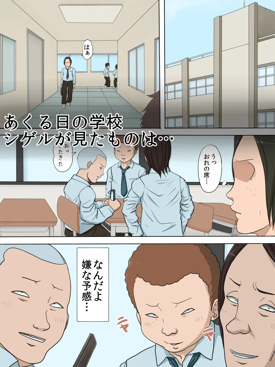 その頃、あの娘は…2