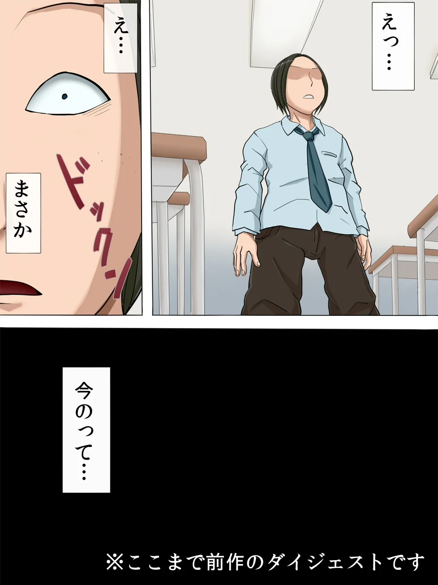 その頃、あの娘は…2