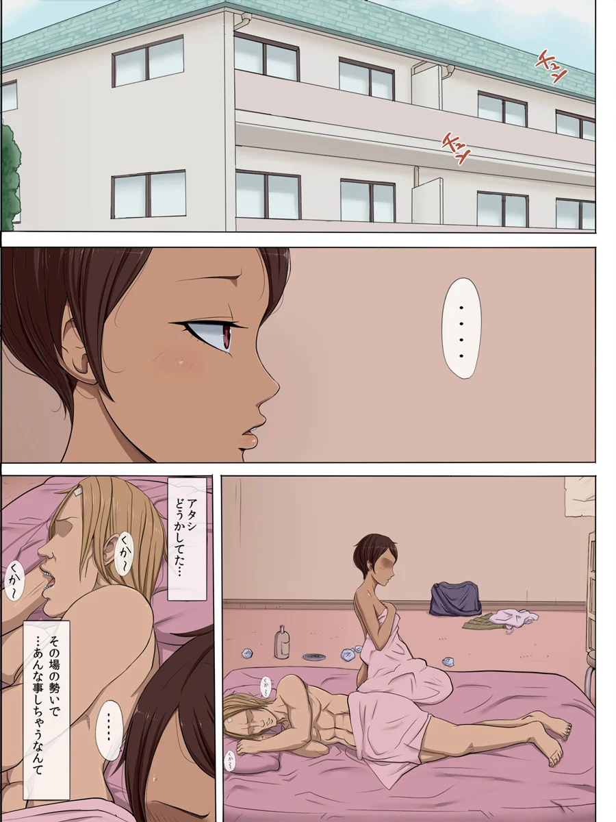 その頃、あの娘は…2