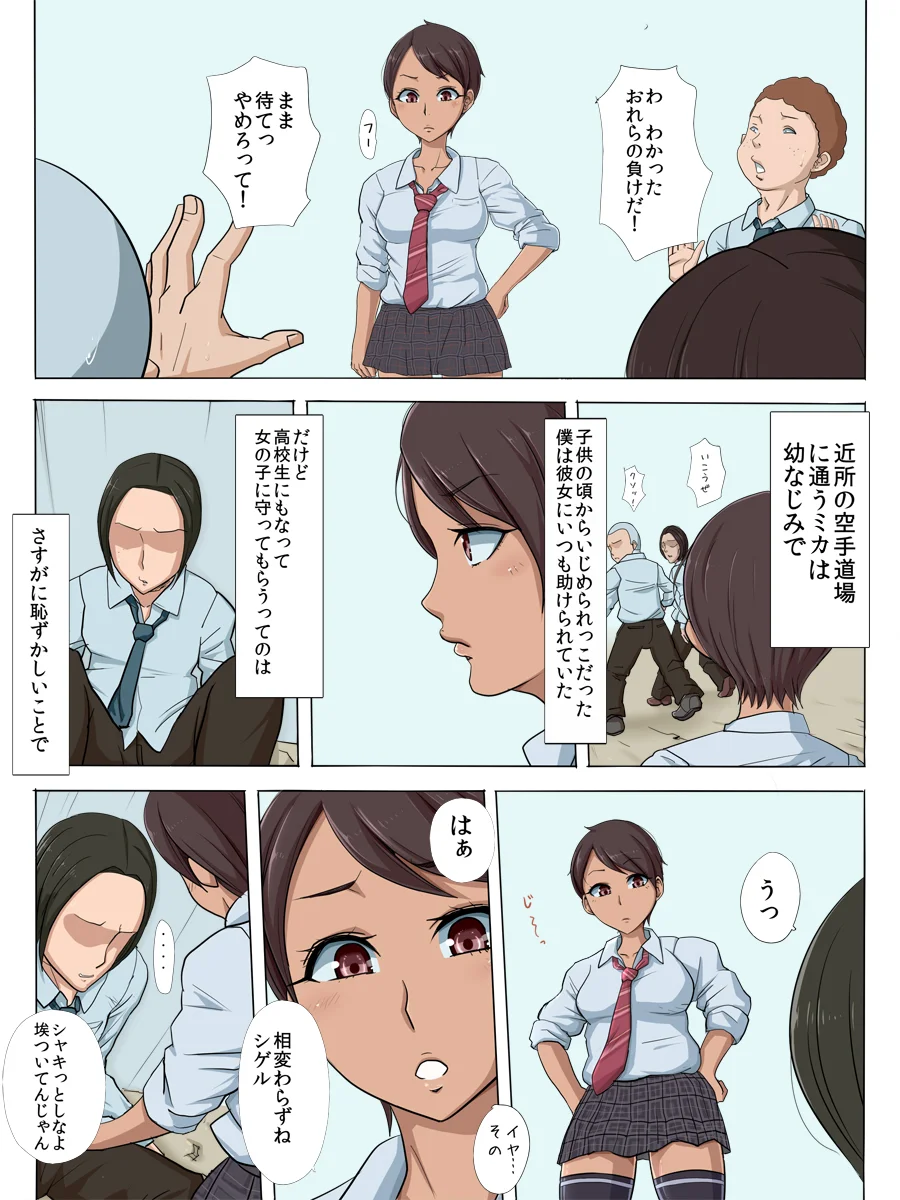 その頃、あの娘は…2