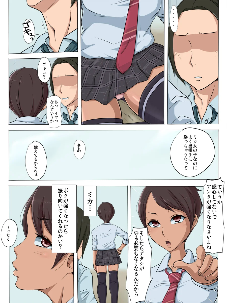 その頃、あの娘は…2