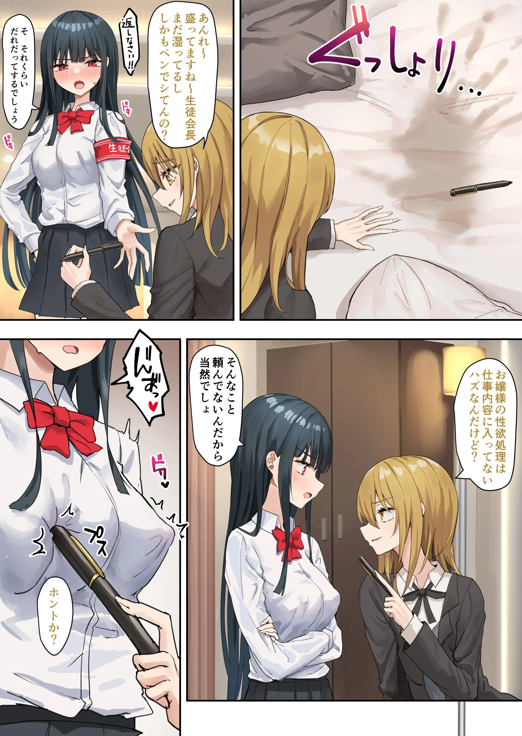 お嬢様学級委員長が貧困ギャルをお金でわからせようとする百合2