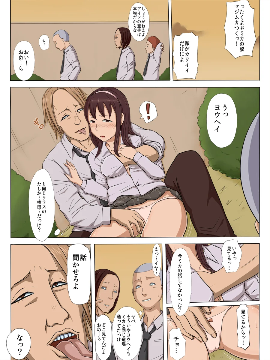 その頃、あの娘は…2