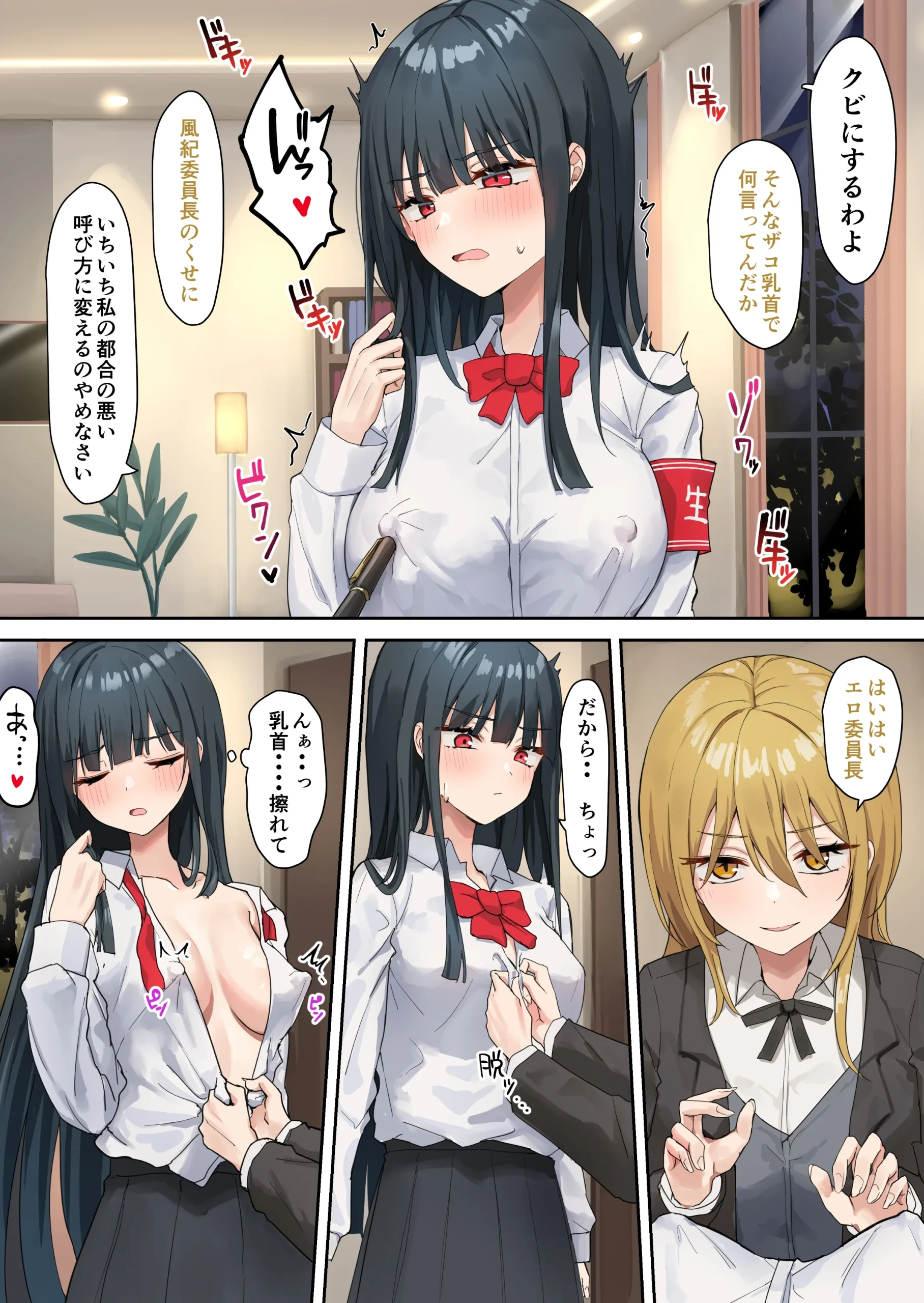 お嬢様学級委員長が貧困ギャルをお金でわからせようとする百合2