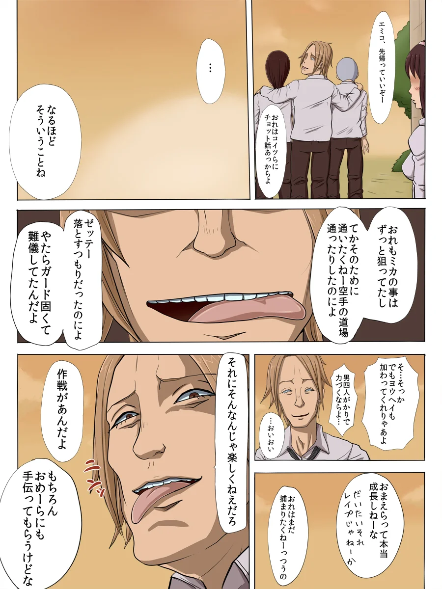 その頃、あの娘は…2
