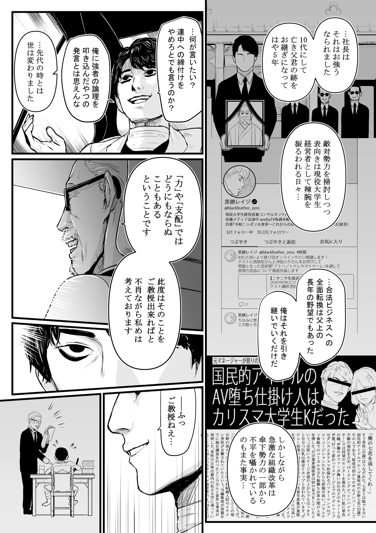 社長夫人快楽堕ち