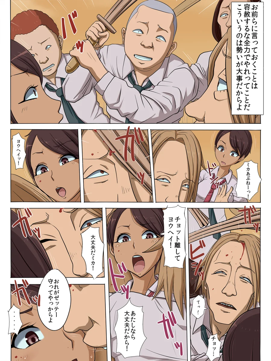 その頃、あの娘は…2