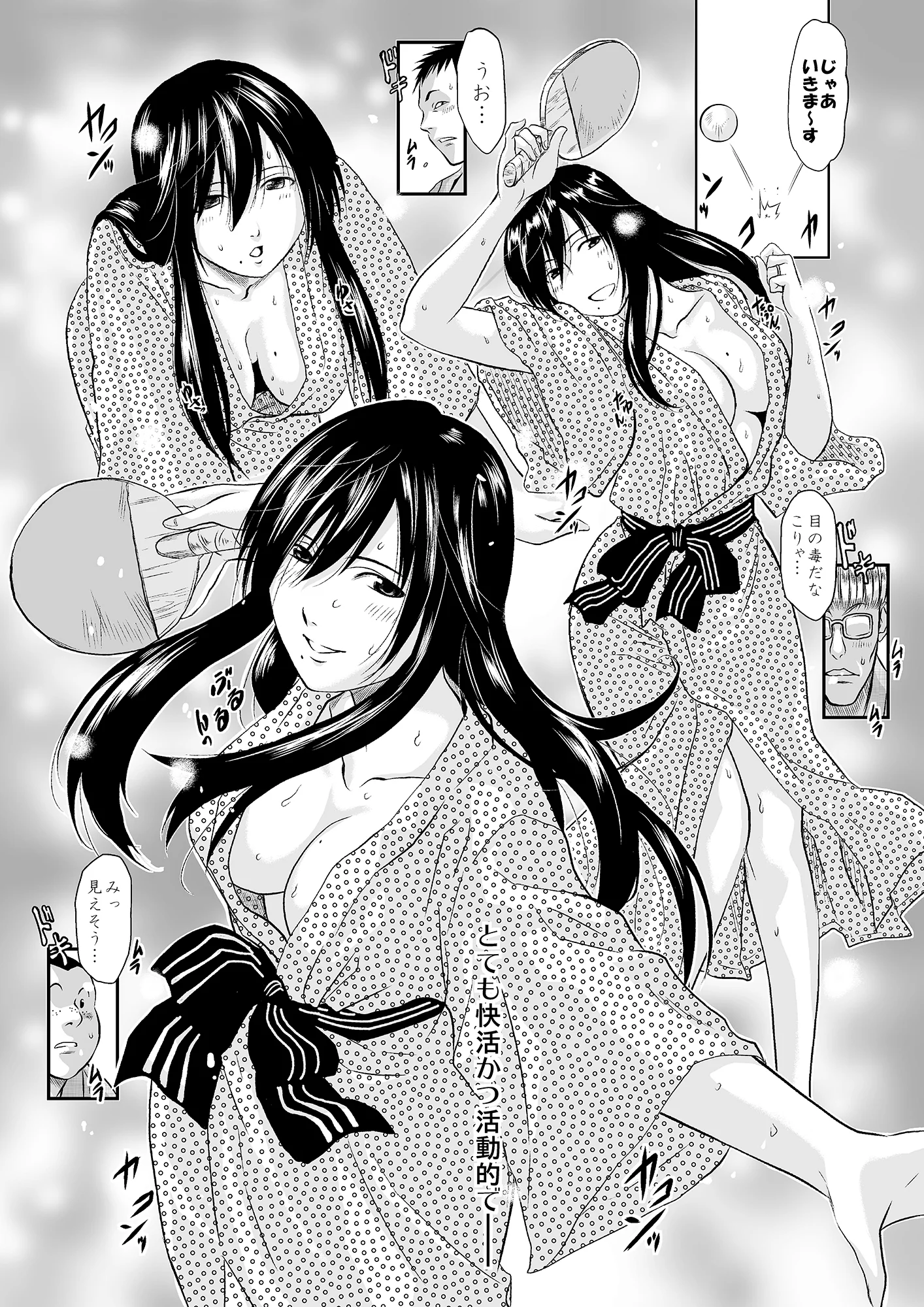 この人妻、酩酊につき〜温泉旅館、過チノ一夜