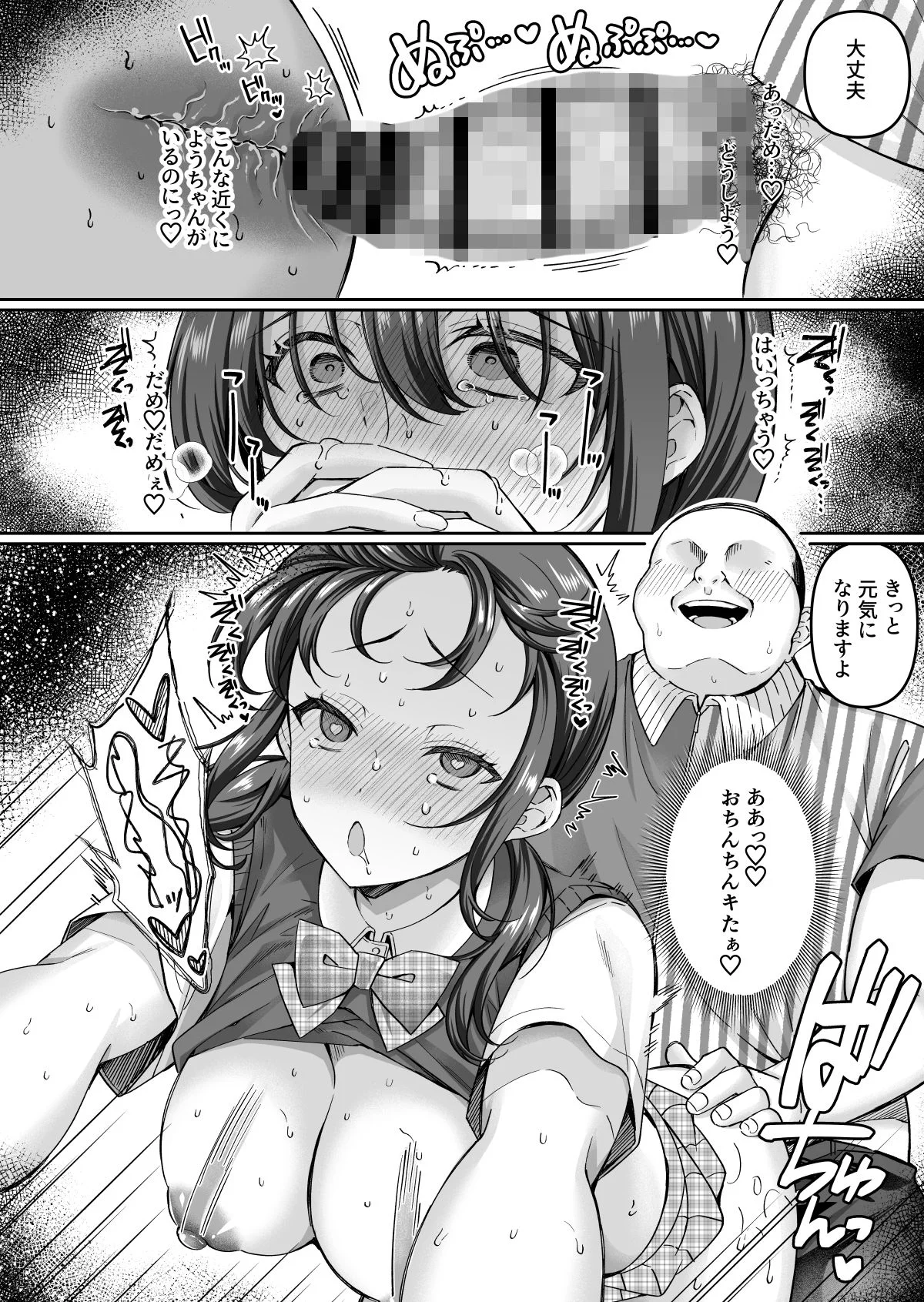 I just went to the convenience store, but my childhood friend girlfriend gets framed for shoplifting.