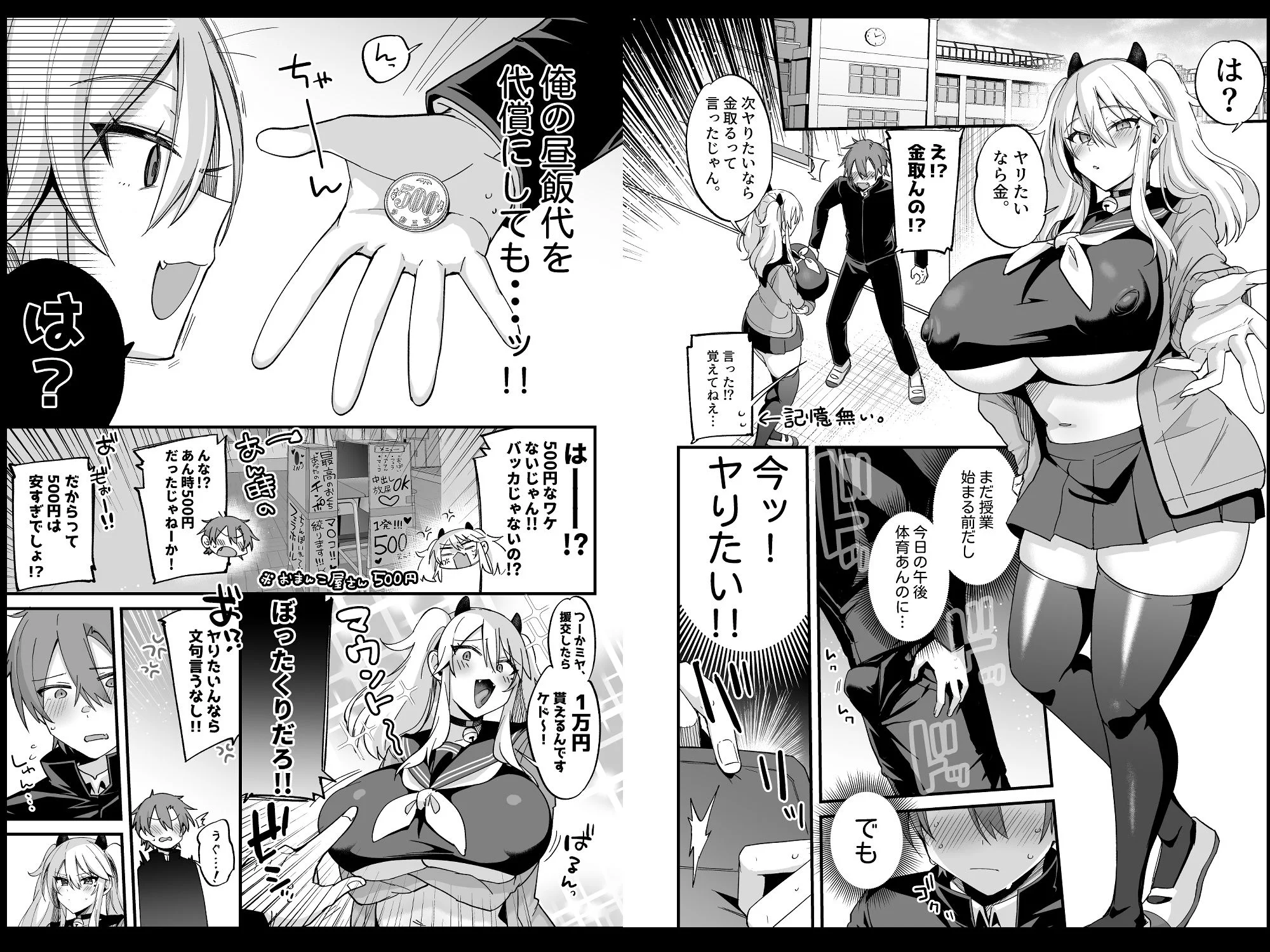 Miya-chan's 1-Year Training Compilation